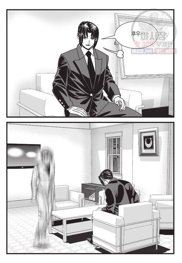 도시정벌 11부 136화 36