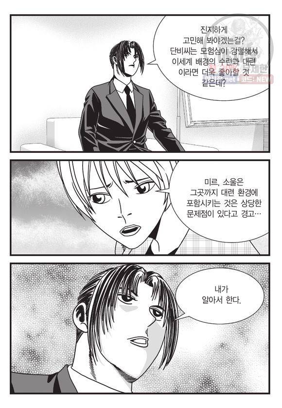 도시정벌 11부 136화 42