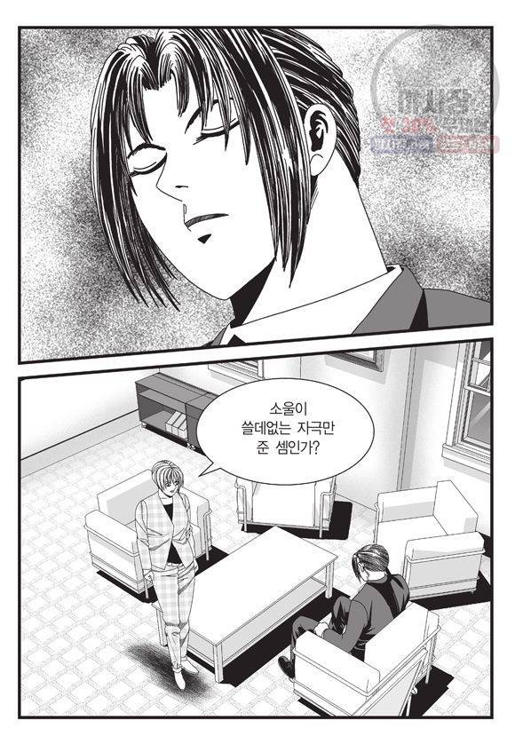 도시정벌 11부 136화 44