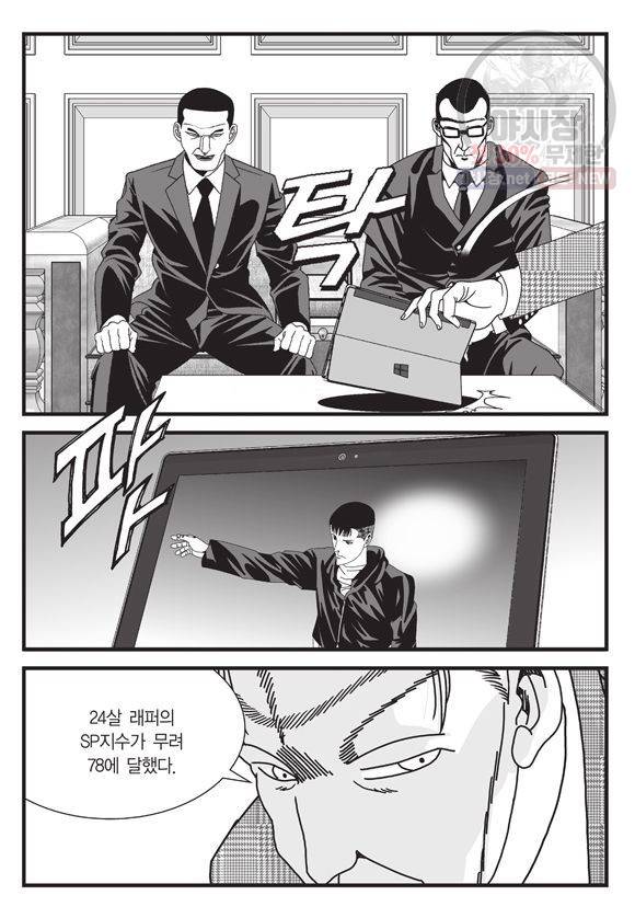 도시정벌 11부 136화 54