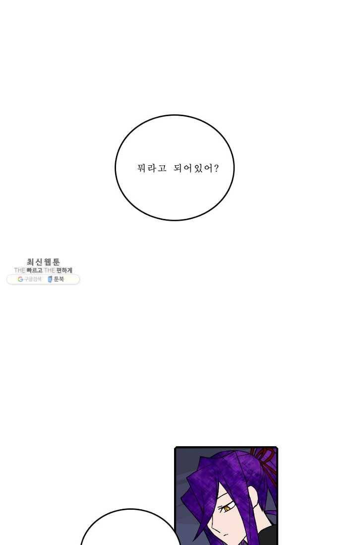 니플헤임 131화 Pair 4 1