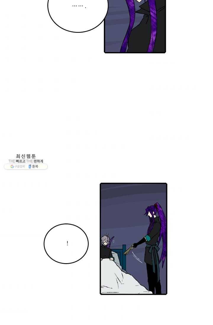 니플헤임 131화 Pair 4 2