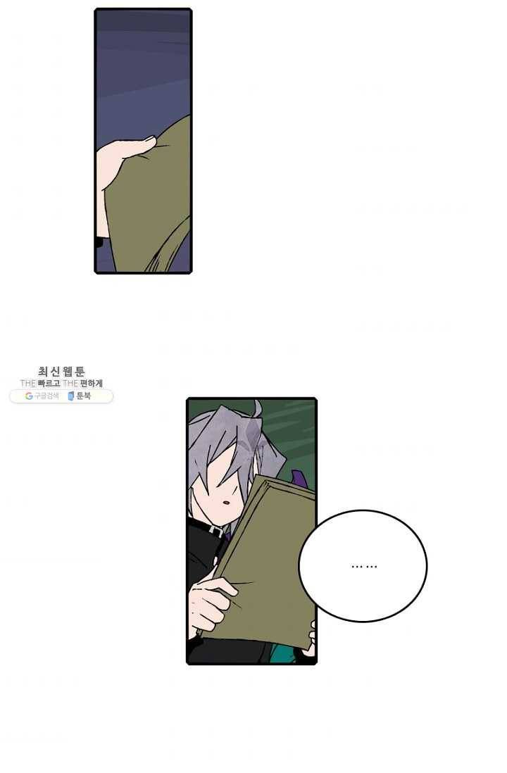 니플헤임 131화 Pair 4 3