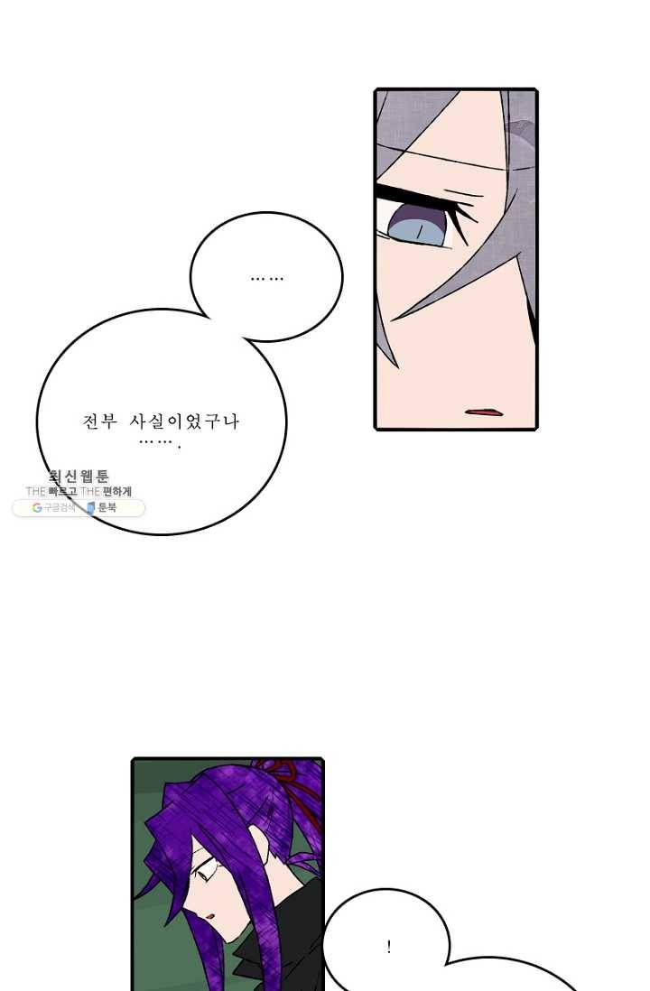 니플헤임 131화 Pair 4 4