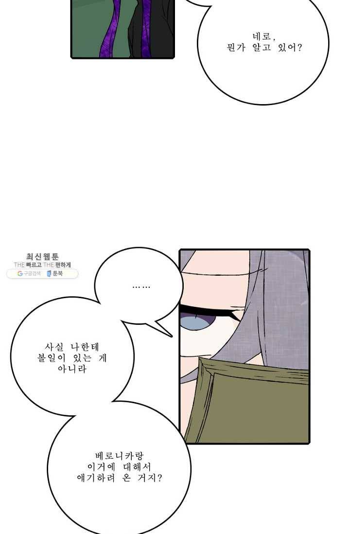 니플헤임 131화 Pair 4 5