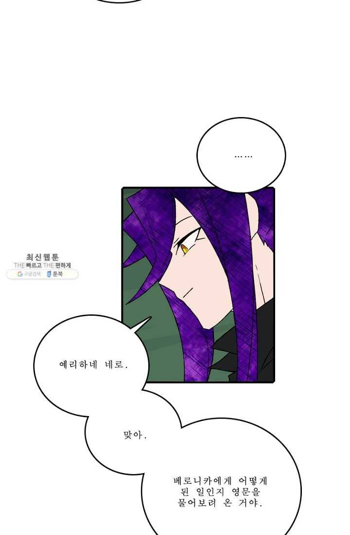 니플헤임 131화 Pair 4 6