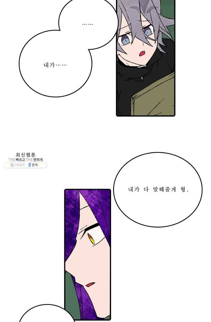 니플헤임 131화 Pair 4 8