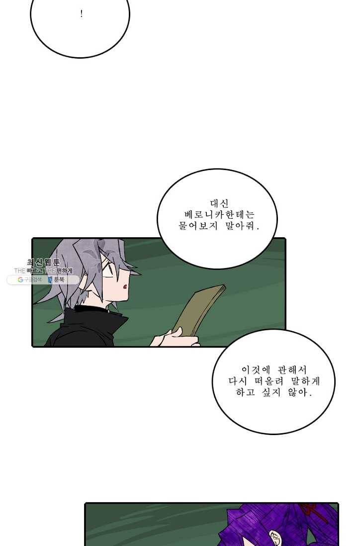 니플헤임 131화 Pair 4 9