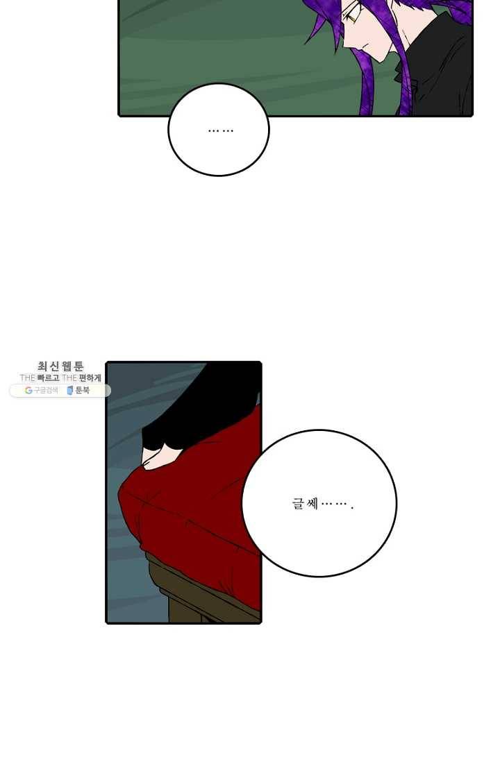 니플헤임 131화 Pair 4 10