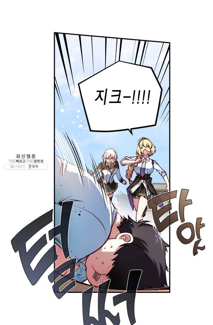 서클 제로의 이세계 용자사업 :Re 제 51화. 약자의 기분 (1) 5