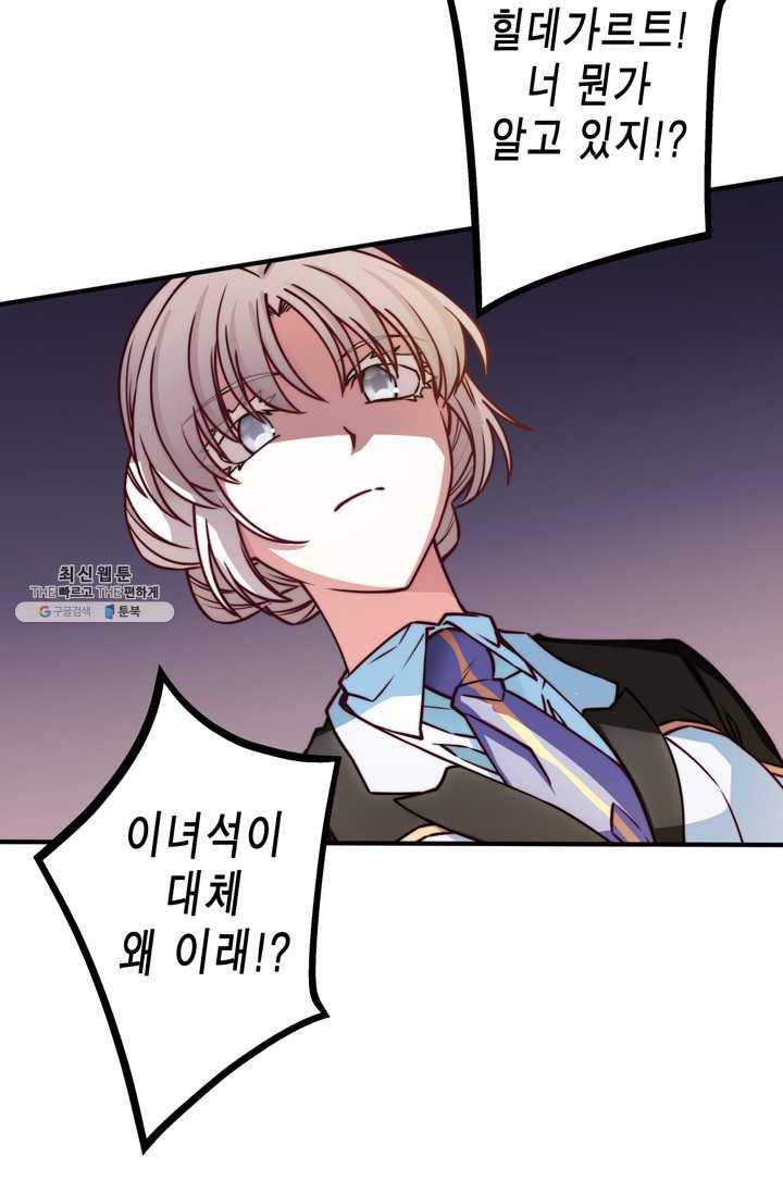 서클 제로의 이세계 용자사업 :Re 제 51화. 약자의 기분 (1) 10