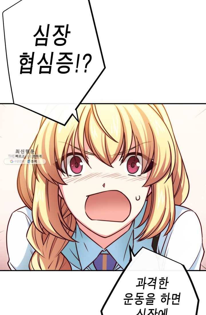 서클 제로의 이세계 용자사업 :Re 제 51화. 약자의 기분 (1) 13