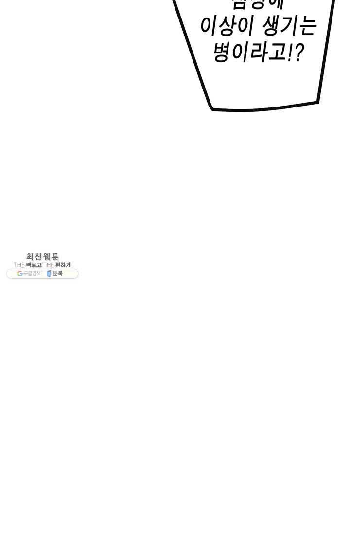 서클 제로의 이세계 용자사업 :Re 제 51화. 약자의 기분 (1) 14