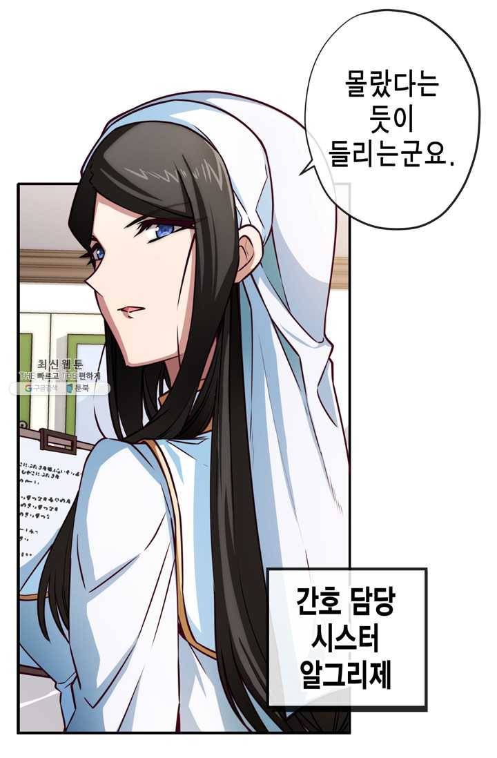 서클 제로의 이세계 용자사업 :Re 제 51화. 약자의 기분 (1) 15