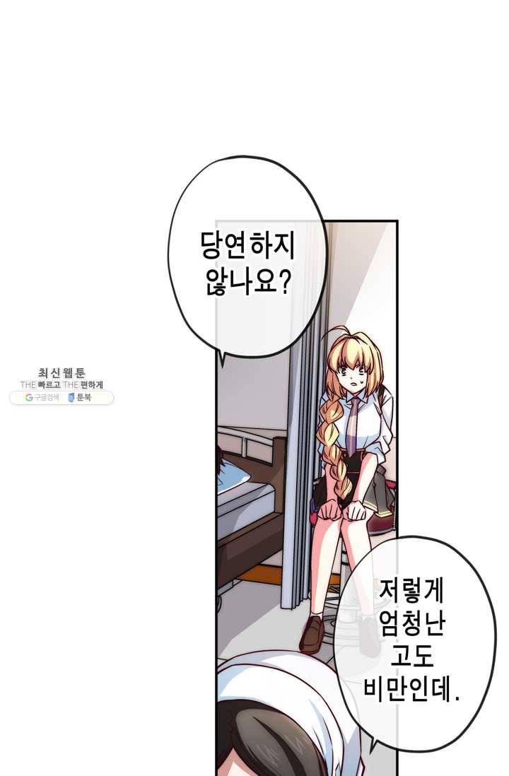 서클 제로의 이세계 용자사업 :Re 제 51화. 약자의 기분 (1) 17