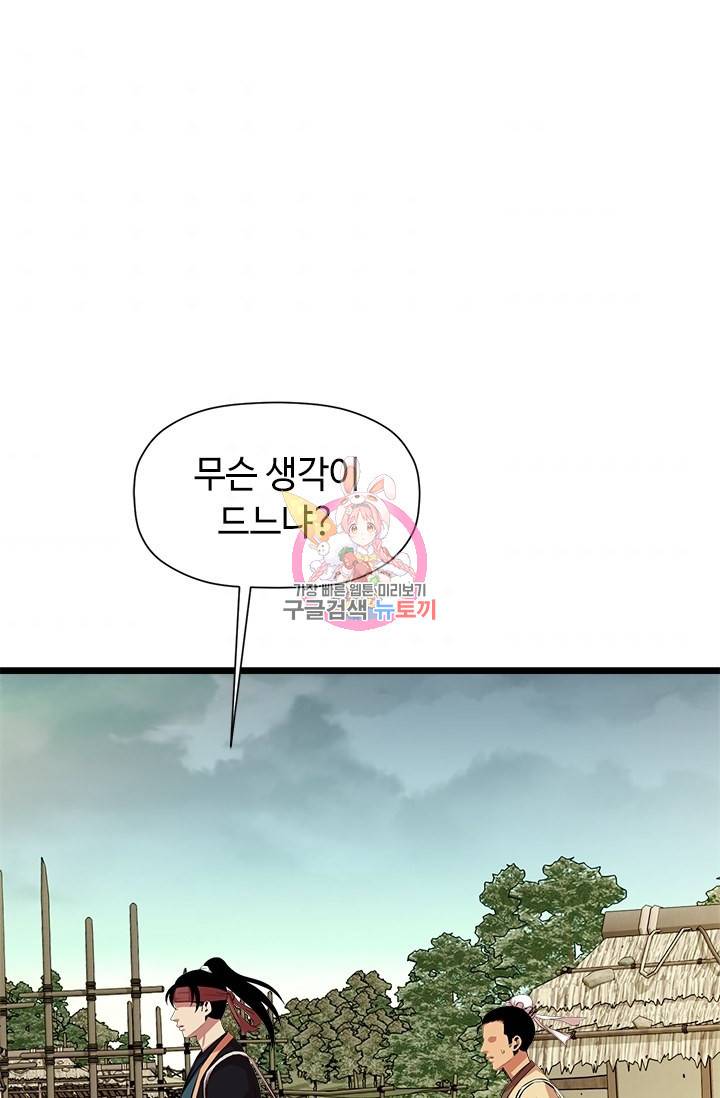 학사귀환 57화 1