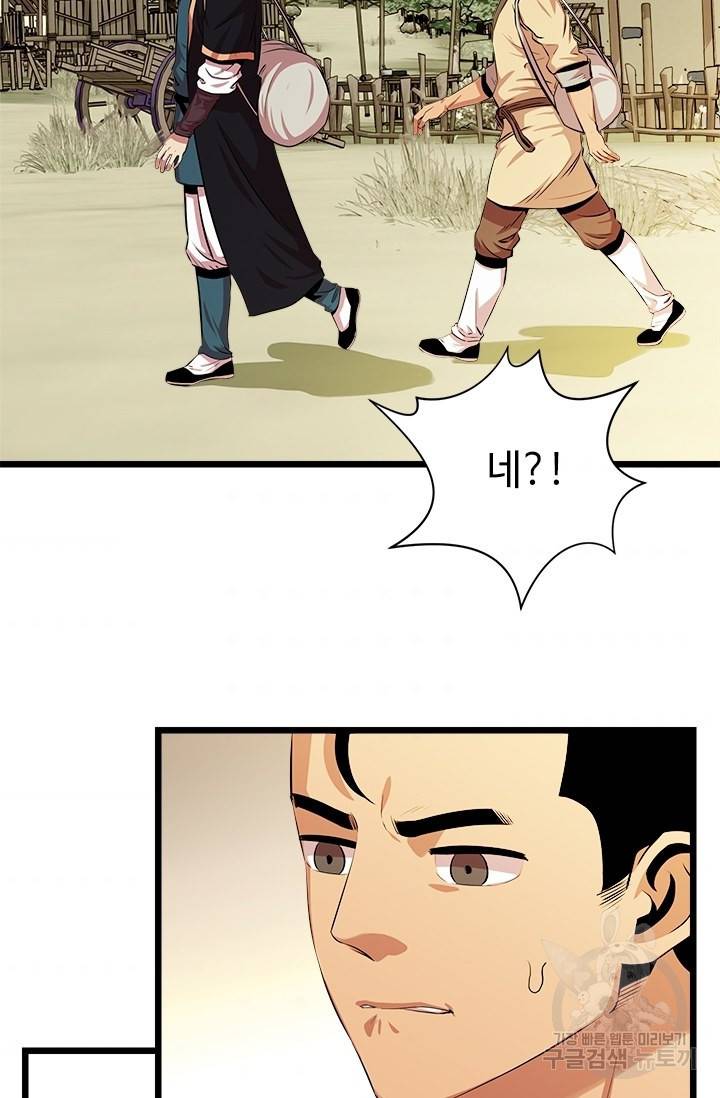 학사귀환 57화 2