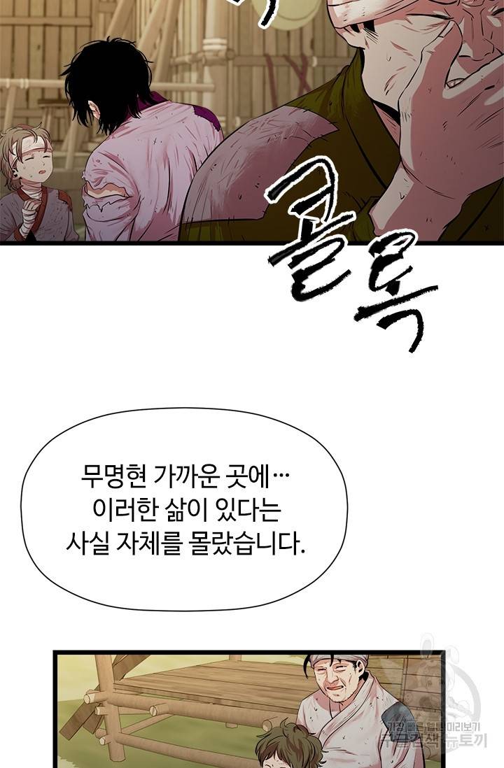 학사귀환 57화 5