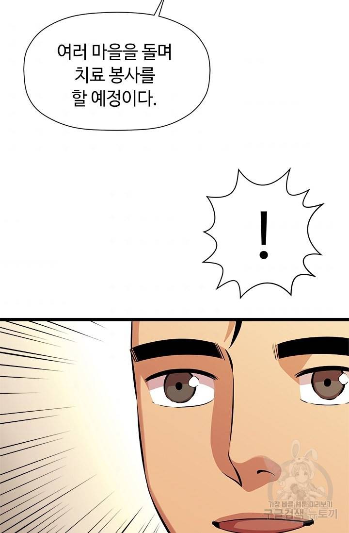 학사귀환 57화 11