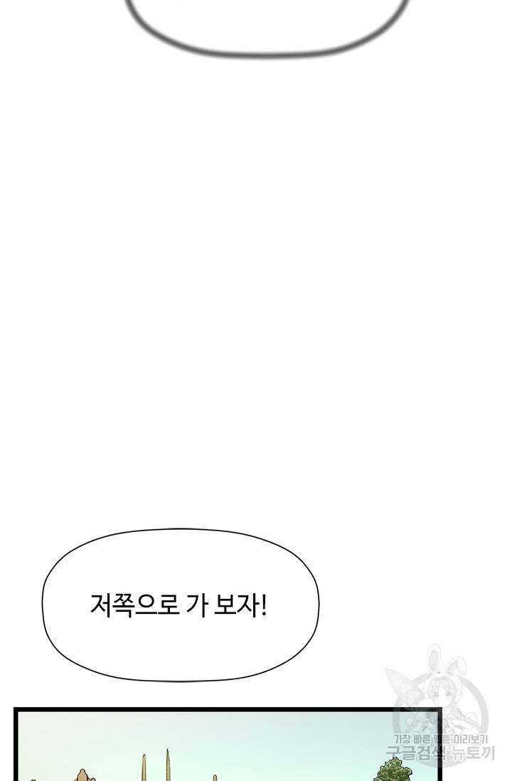 학사귀환 57화 17