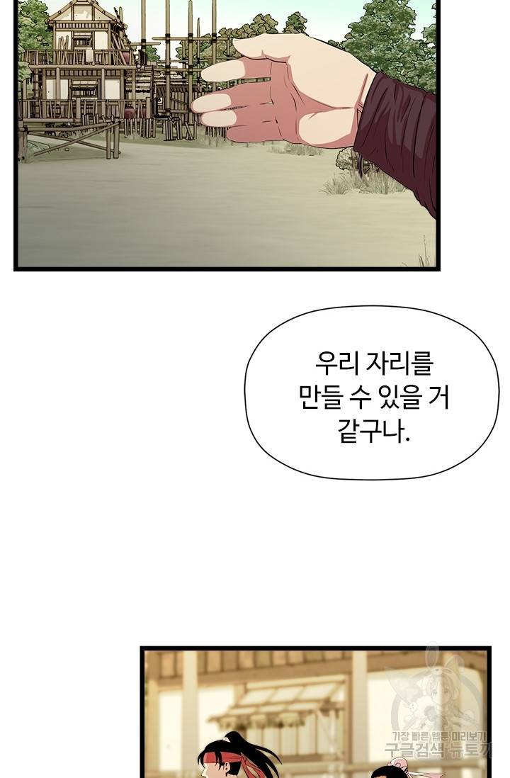 학사귀환 57화 18