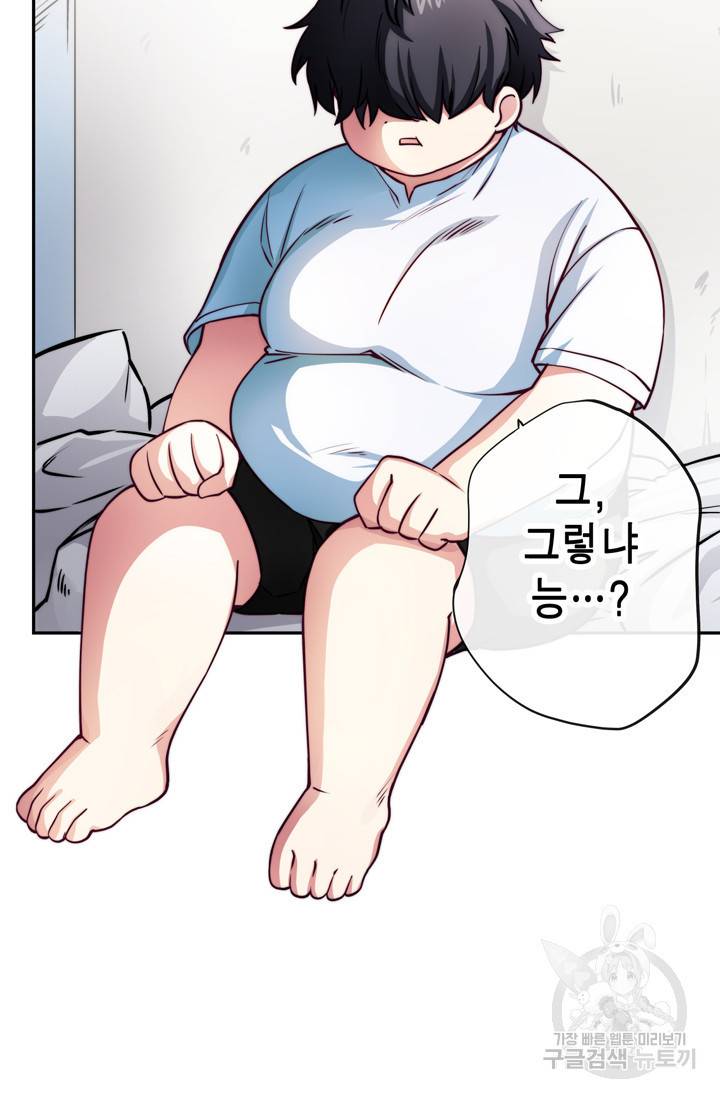 서클 제로의 이세계 용자사업 Re 53화 4