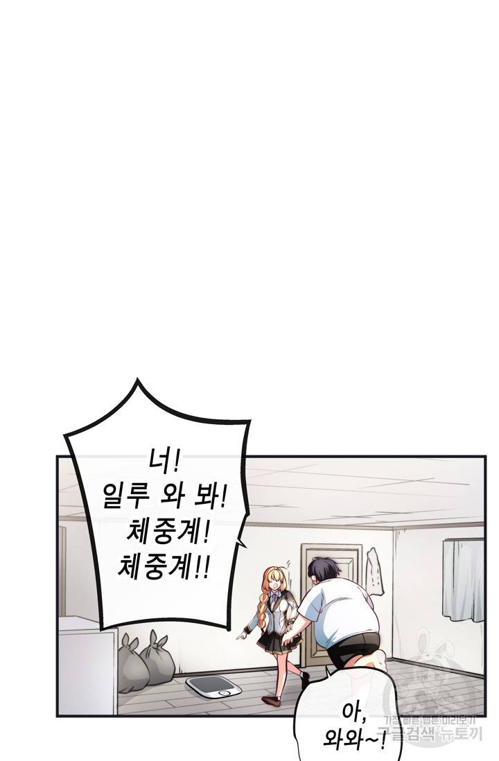 서클 제로의 이세계 용자사업 Re 53화 5