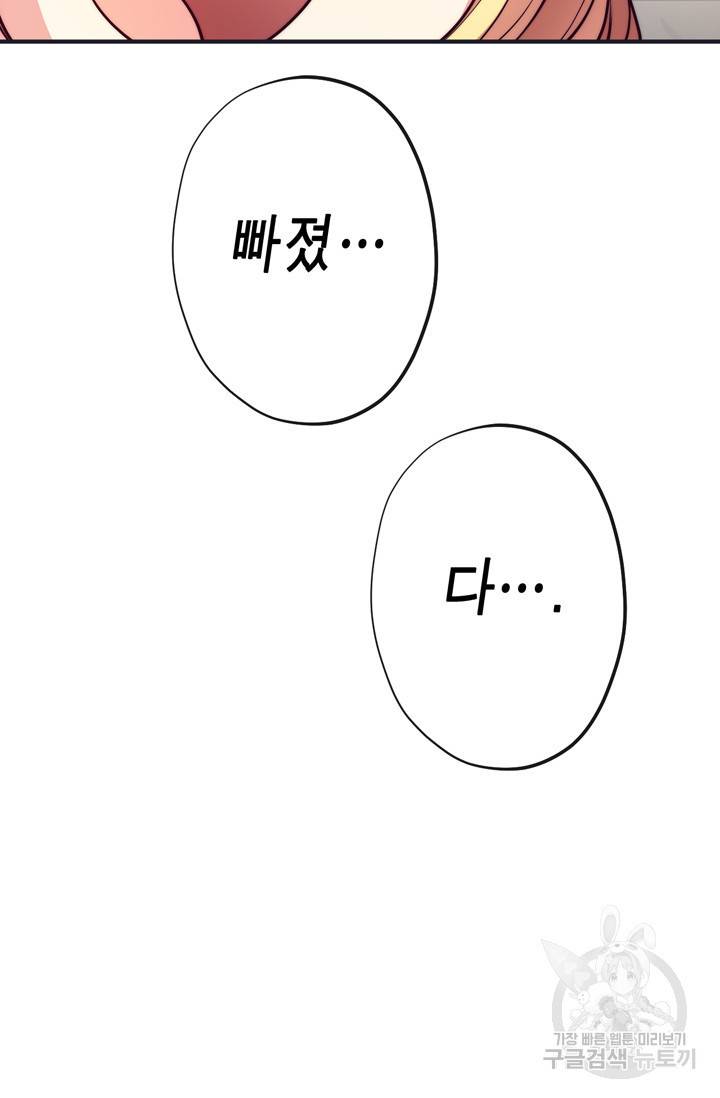 서클 제로의 이세계 용자사업 Re 53화 9