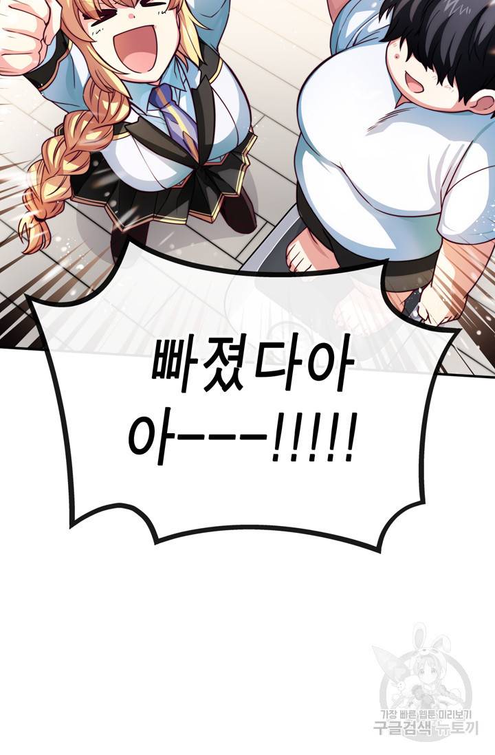 서클 제로의 이세계 용자사업 Re 53화 14