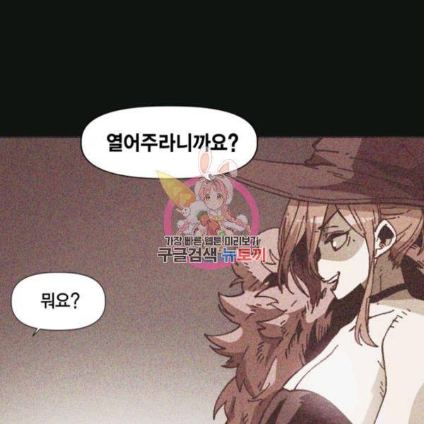 슬레이브 B 64화 1