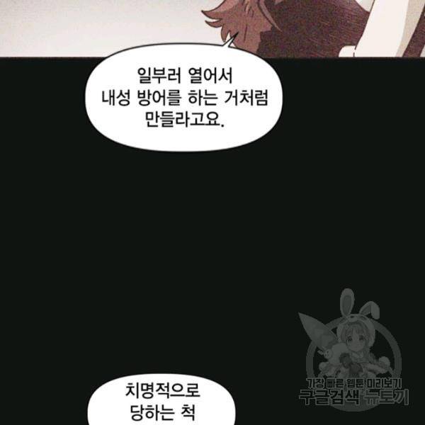 슬레이브 B 64화 2