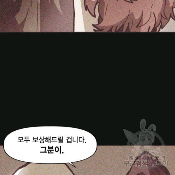 슬레이브 B 64화 4