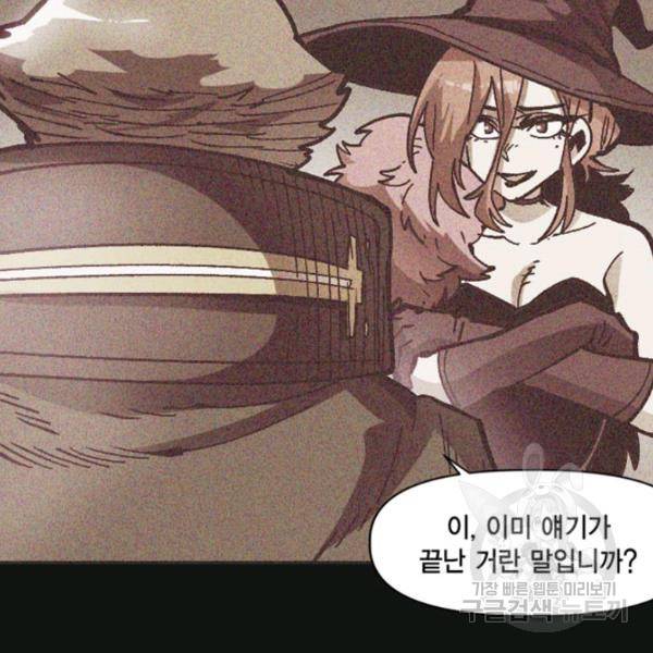 슬레이브 B 64화 5