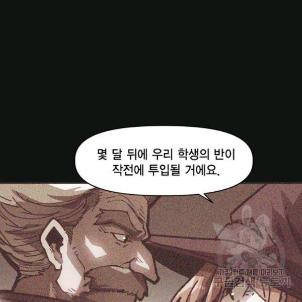 슬레이브 B 64화 6