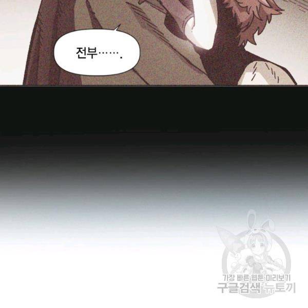 슬레이브 B 64화 9