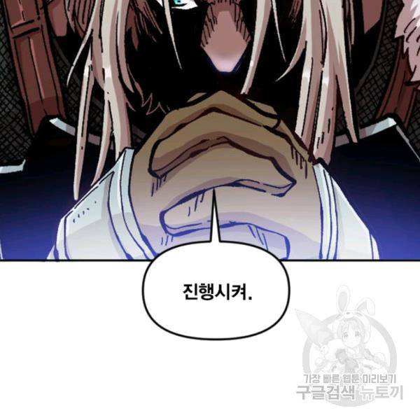 슬레이브 B 64화 12