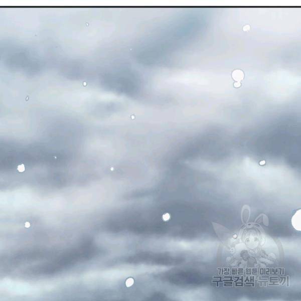 슬레이브 B 64화 14