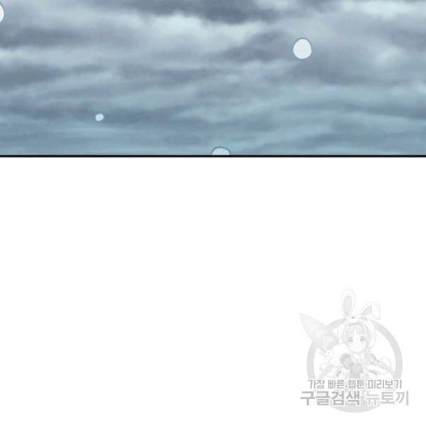 슬레이브 B 64화 15