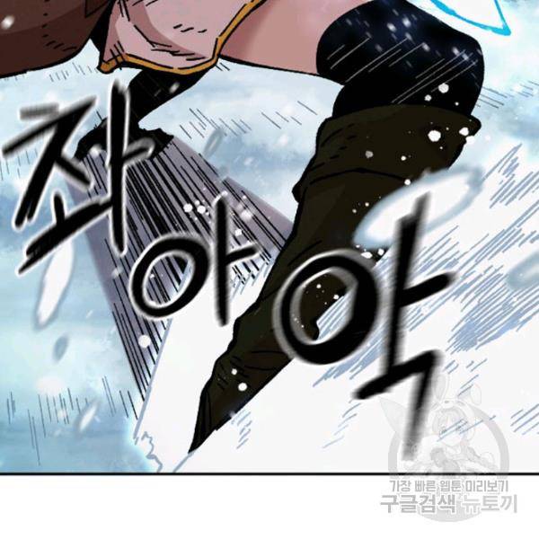 슬레이브 B 64화 17