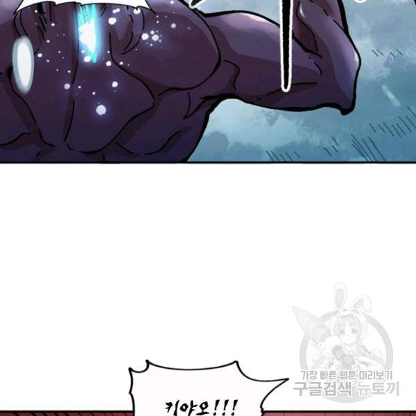 슬레이브 B 64화 20