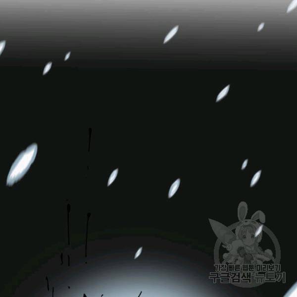 슬레이브 B 64화 23