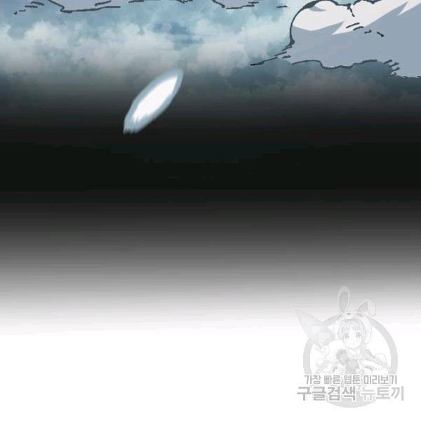 슬레이브 B 64화 26