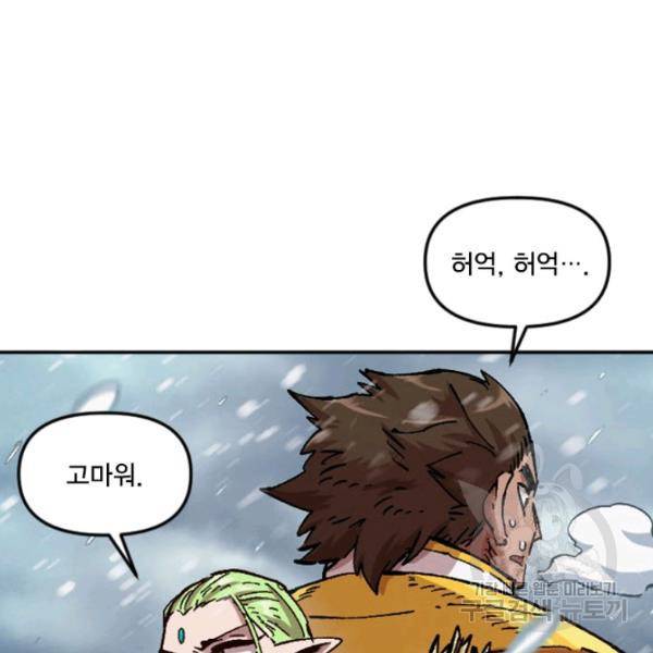 슬레이브 B 64화 28
