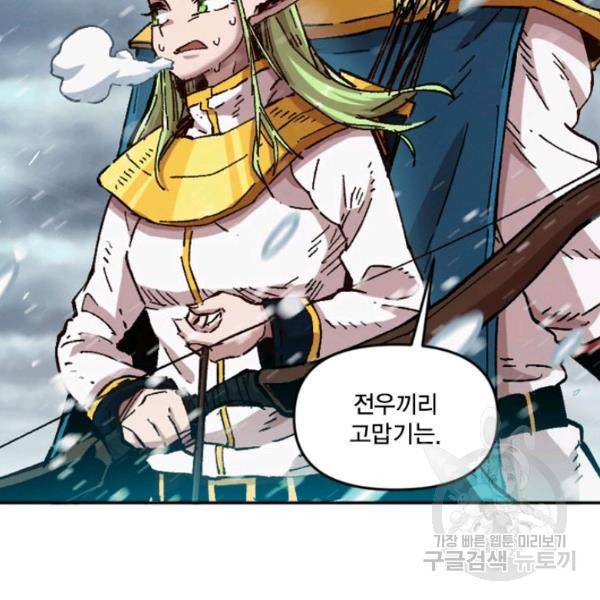 슬레이브 B 64화 29
