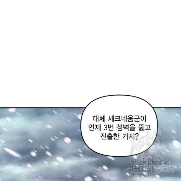 슬레이브 B 64화 30