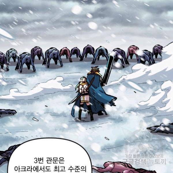 슬레이브 B 64화 31