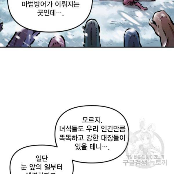 슬레이브 B 64화 32