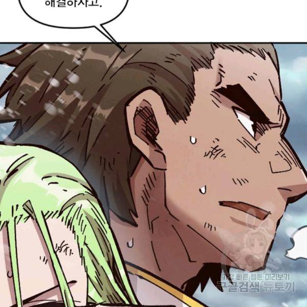슬레이브 B 64화 33