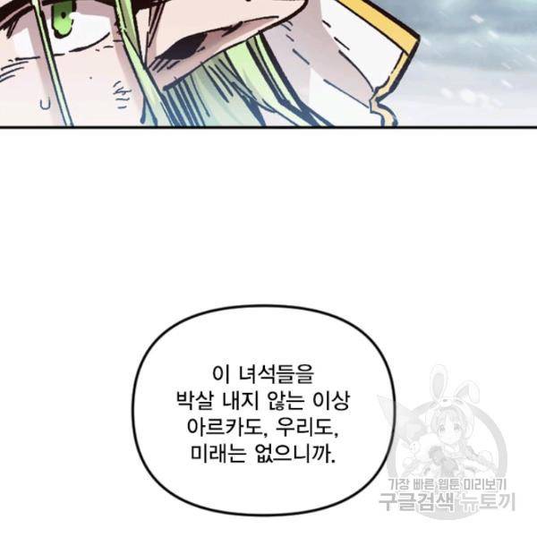 슬레이브 B 64화 34