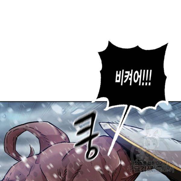 슬레이브 B 64화 35